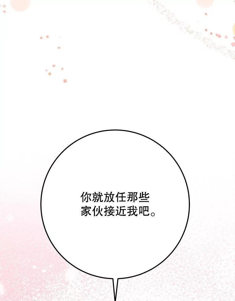 68.魔法装备31