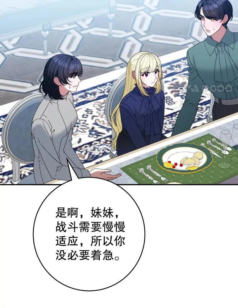 87.自己的力量30