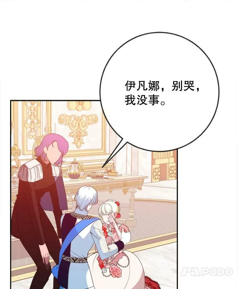 58.埃里希的能力111