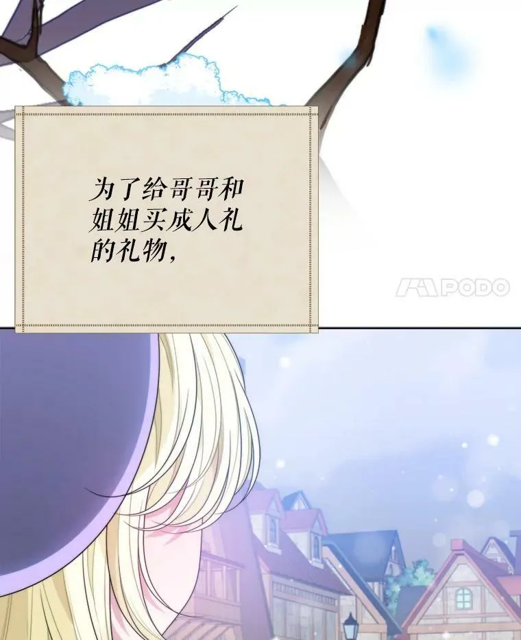 52.成人礼的礼物3