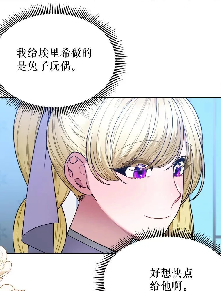 88.亲手做的玩偶89