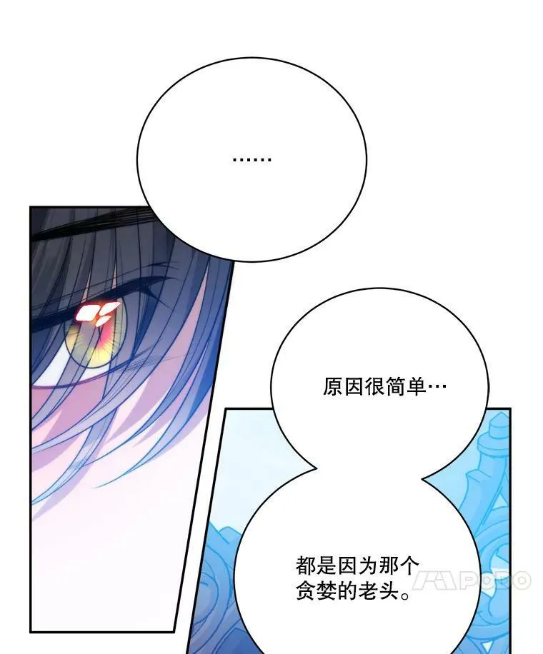 49.皇帝的礼物93