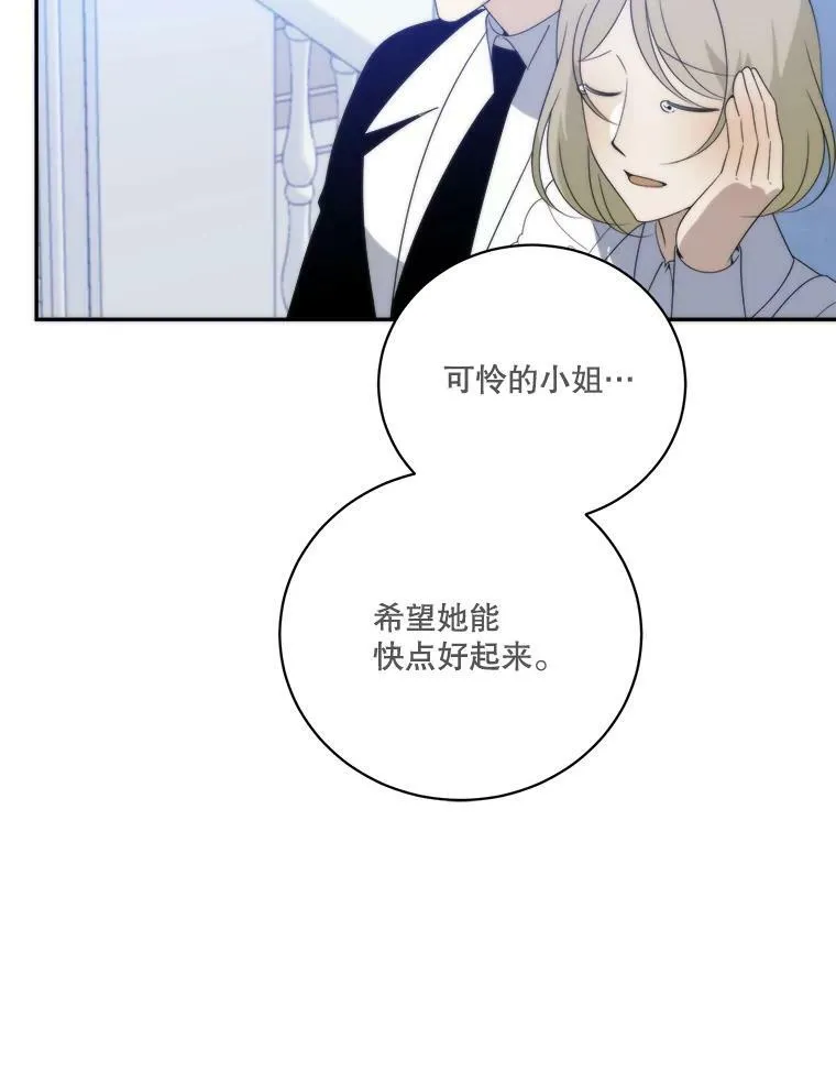 51.讨厌你的人终会消失86