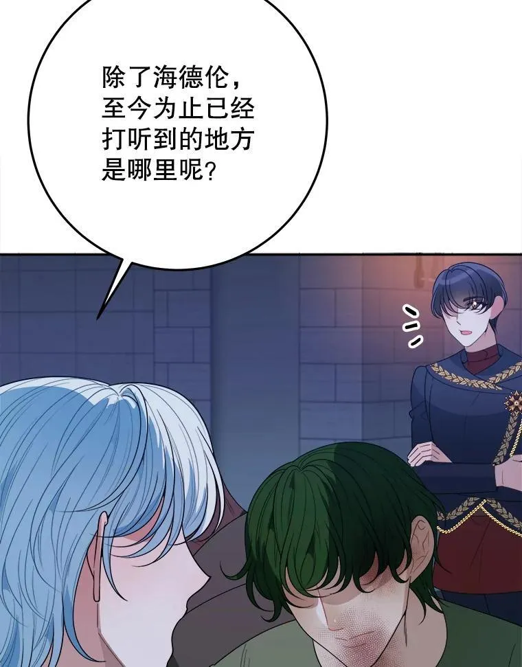68.魔法装备83