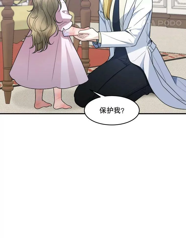 8.只属于我的力量58