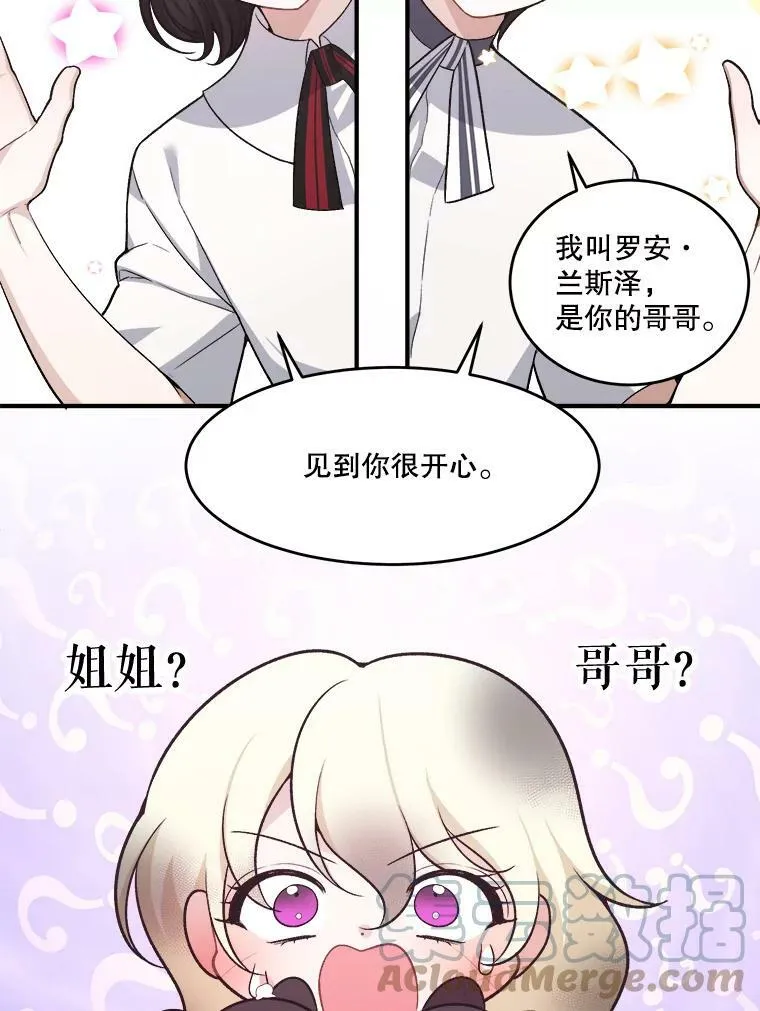 7.我们要去见她。78
