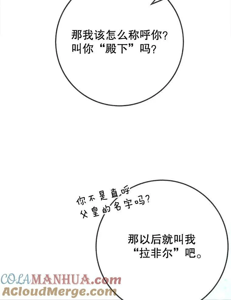 60.偶遇皇太子108