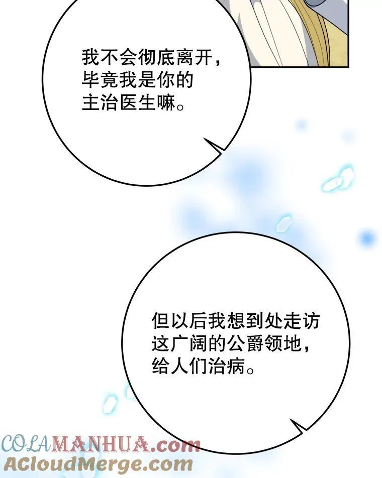 75.接受离别72