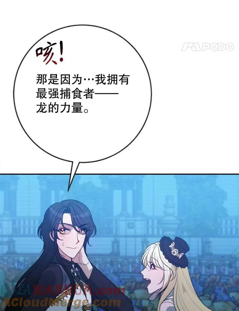 60.偶遇皇太子80