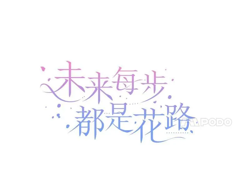 82.和埃里希的谈话43