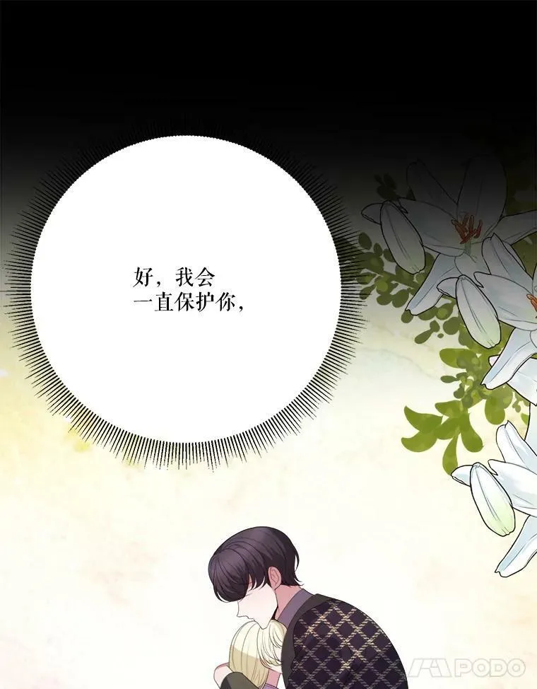 42.暴露身份67