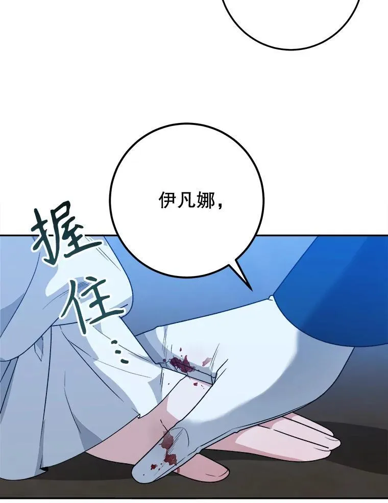 81.埃里希的秘密7