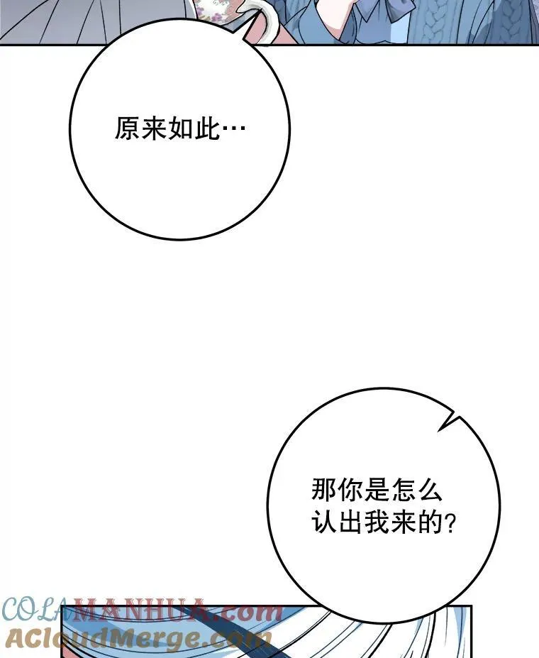 83.浮出水面的真相96