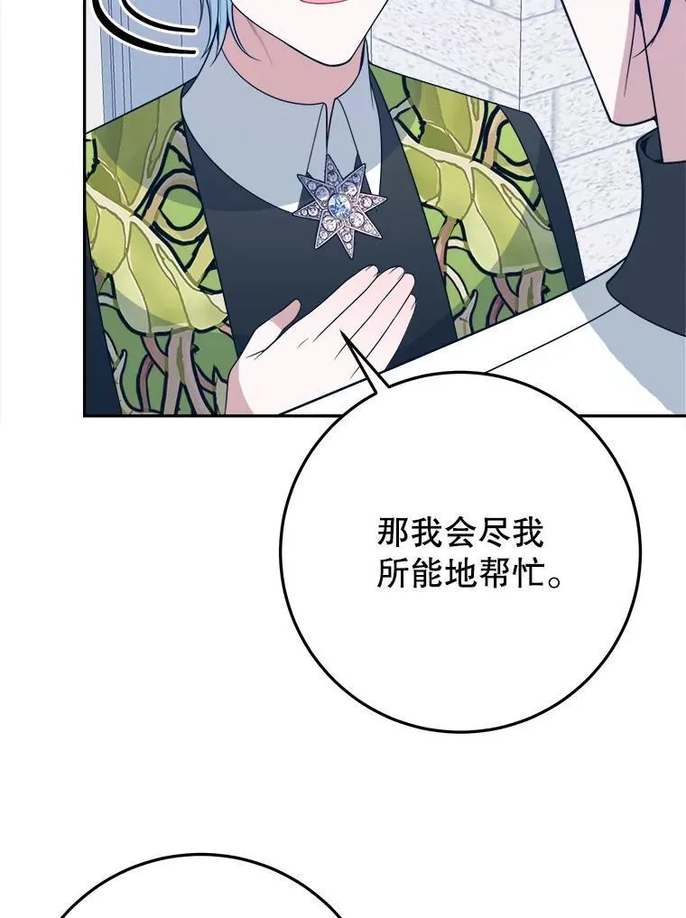 63.不变的心59