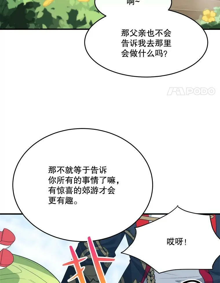 34.郊游前的期待67
