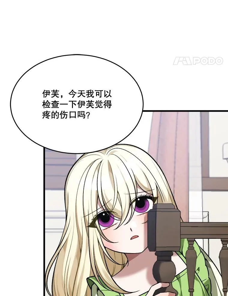 12.皇族特性76