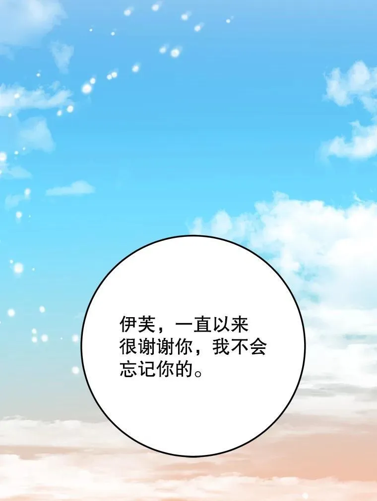 75.接受离别86
