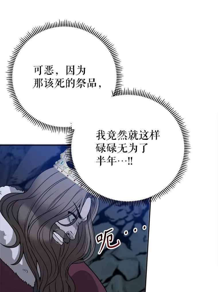 74.伊凡娜的秘密53