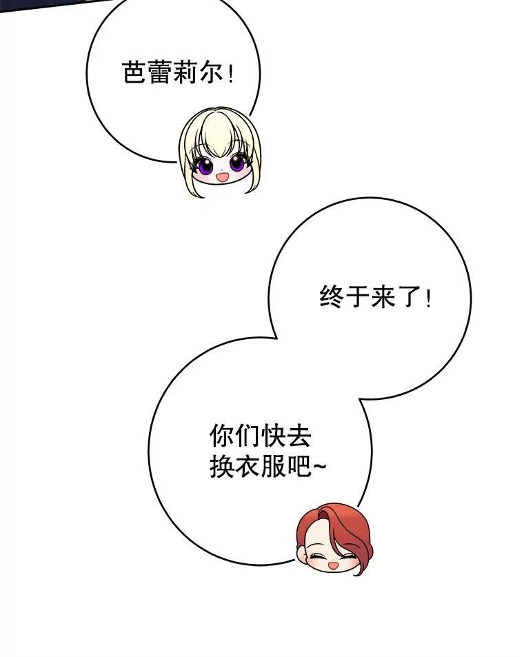 95.试穿新衣98
