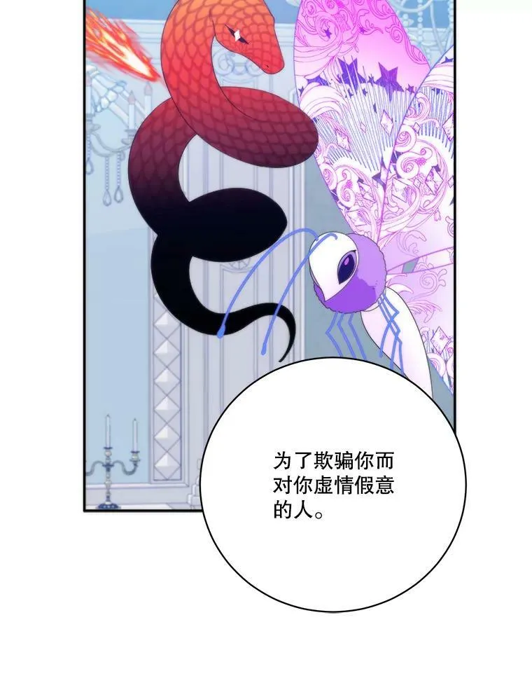 51.讨厌你的人终会消失（本季完）66