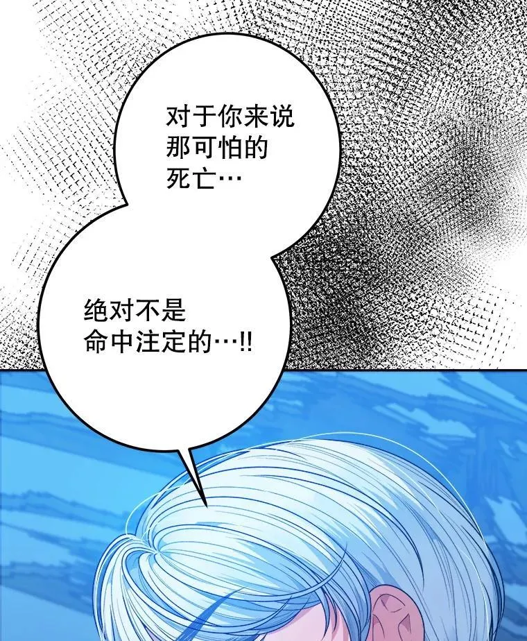 81.埃里希的秘密18