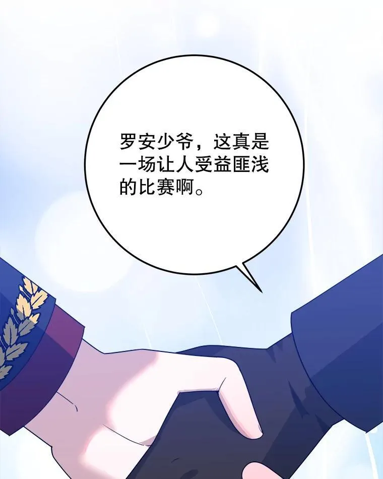 66.决赛相逢98