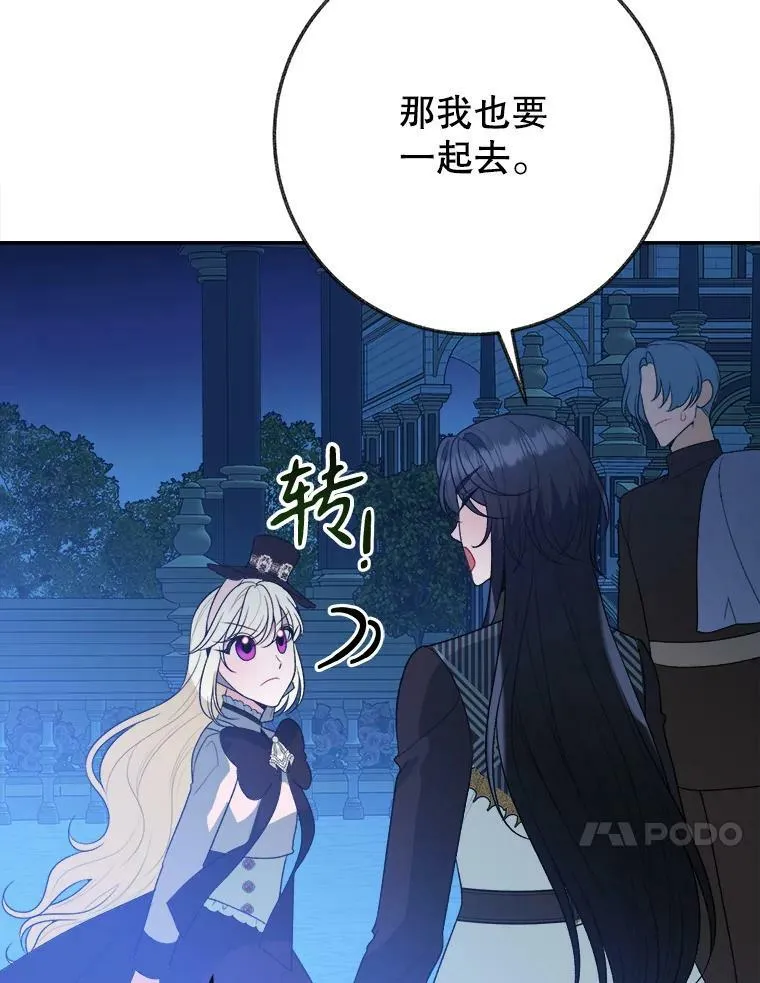 60.偶遇皇太子105