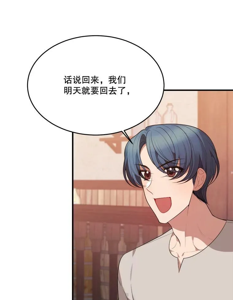 38.最后一天53