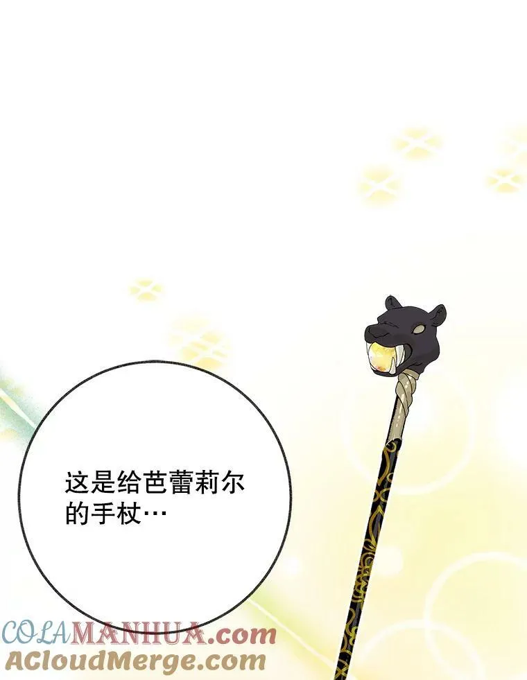 52.成人礼的礼物24