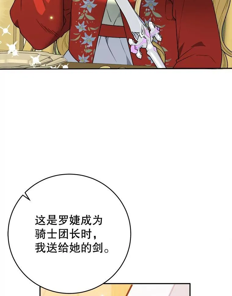 92.剑术大会37