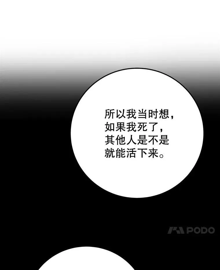81.埃里希的秘密57