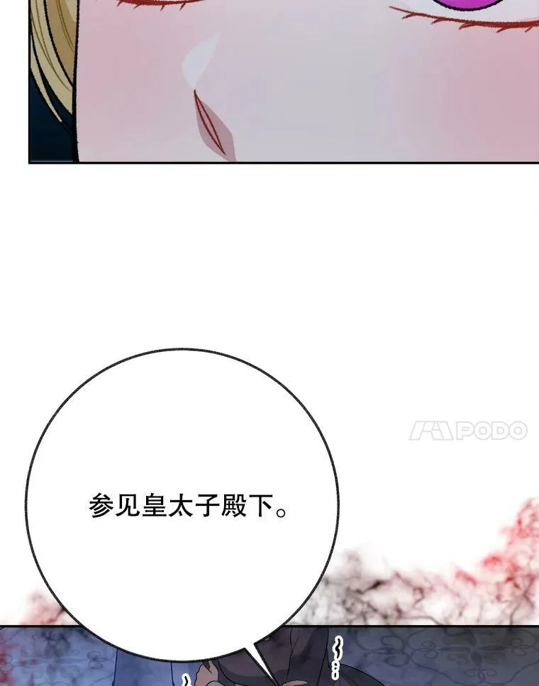 60.偶遇皇太子53