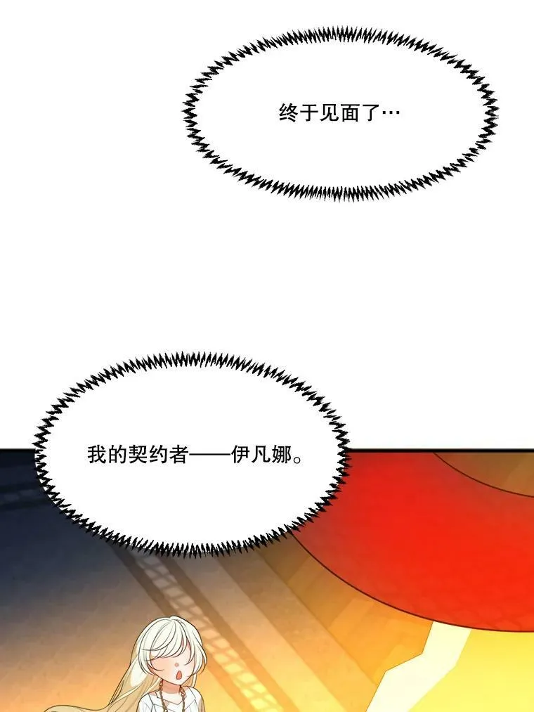 39.仪式失败71