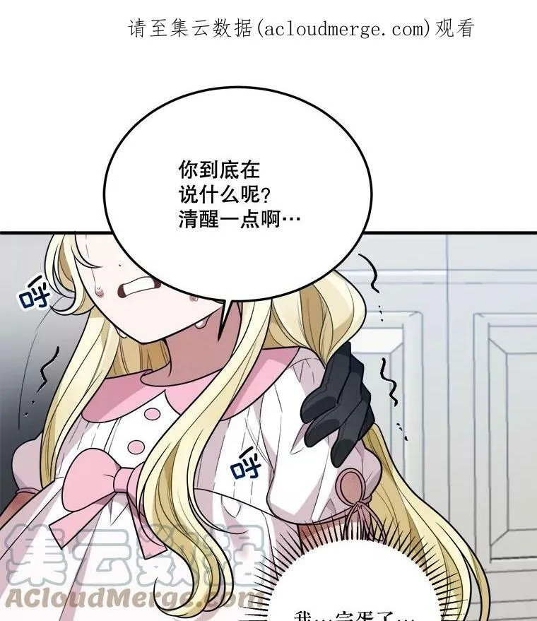 21.恐惧112