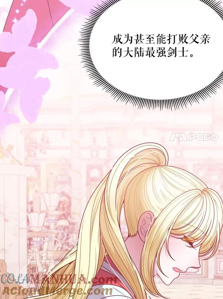 86.成为强者80