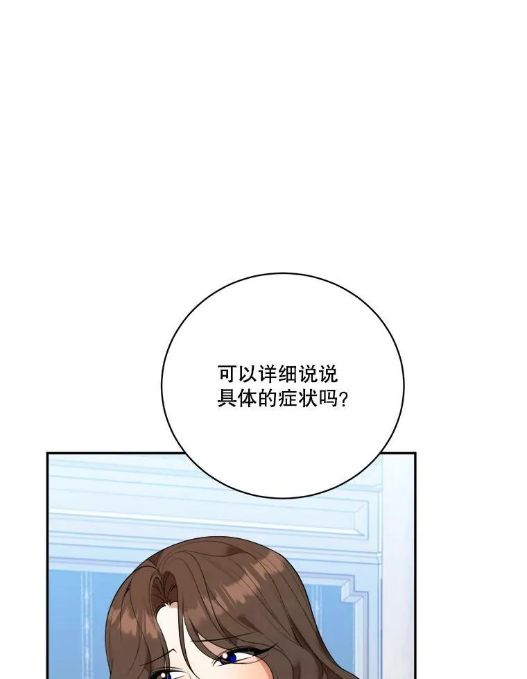 47.无法得知的病因45