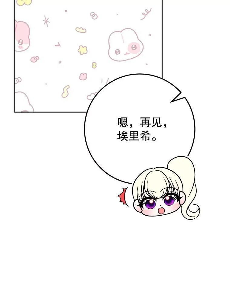 66.决赛相逢42