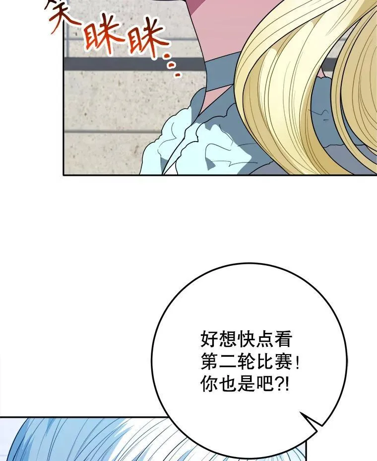 65.精彩的比赛110