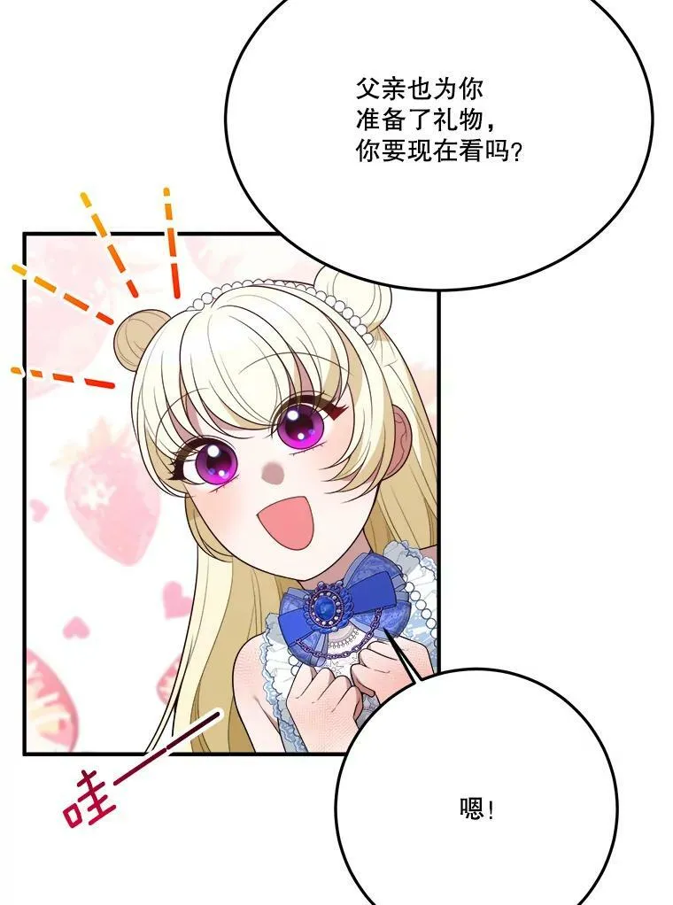 28.生日快乐！85