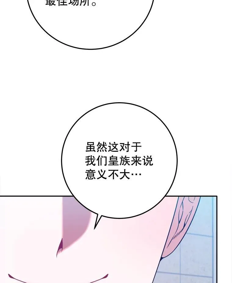 64.令人期待的竞技场113
