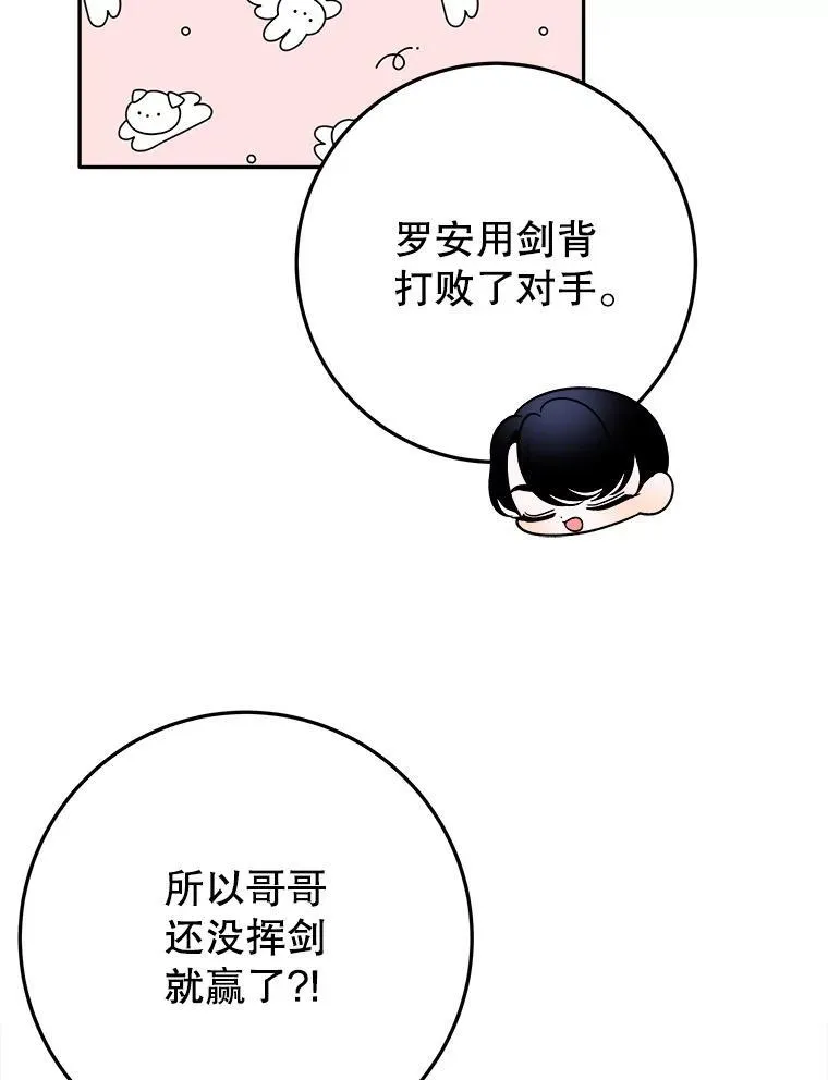 65.精彩的比赛71