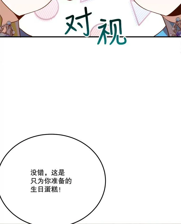 28.生日快乐！69