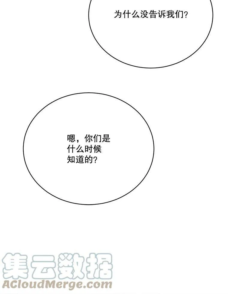 49.皇帝的礼物92