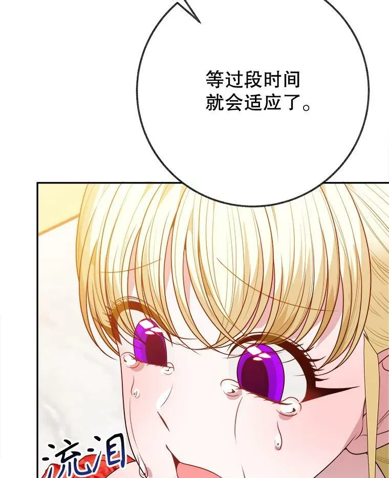 58.埃里希的能力109