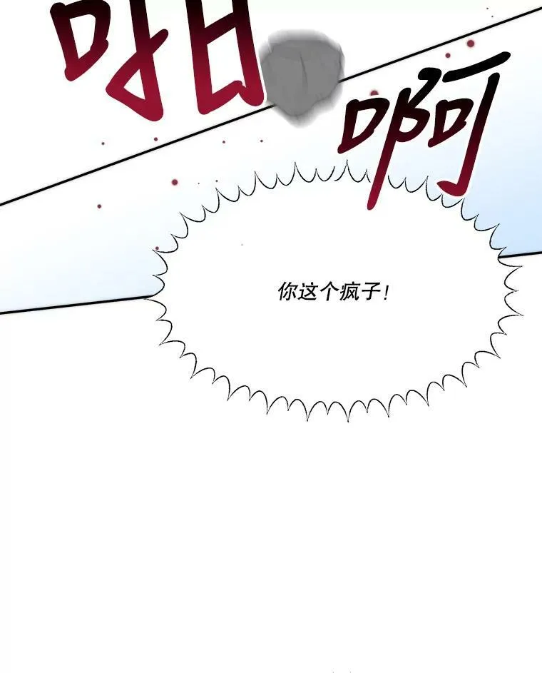 51.讨厌你的人终会消失（本季完）9