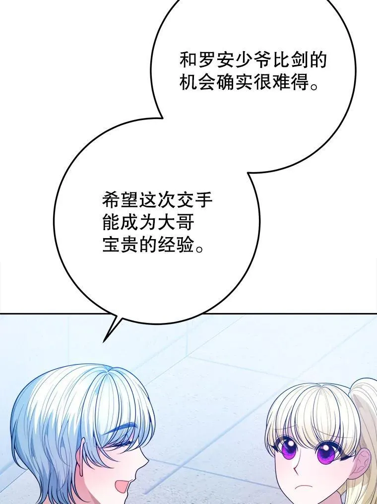 66.决赛相逢19