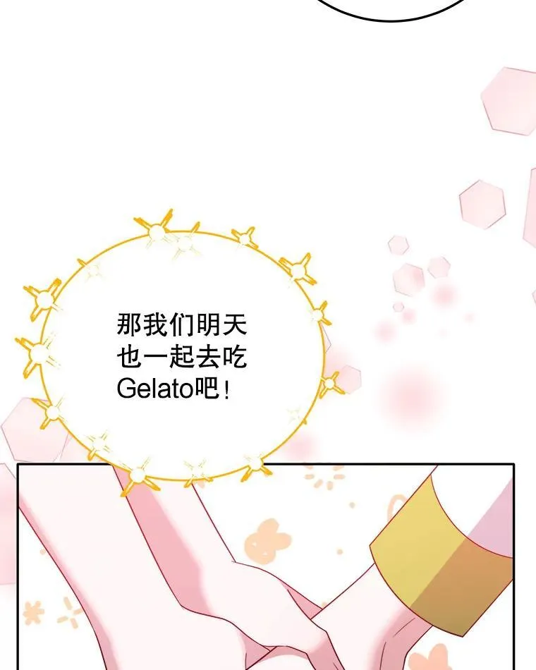 64.令人期待的竞技场43