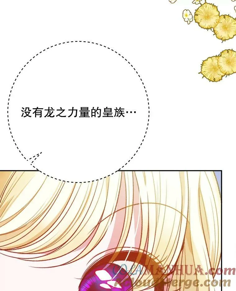 59.受邀进宫76