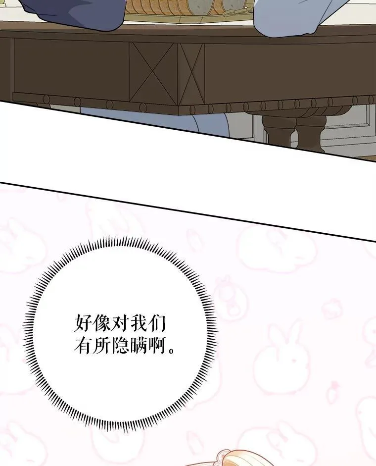 74.伊凡娜的秘密103