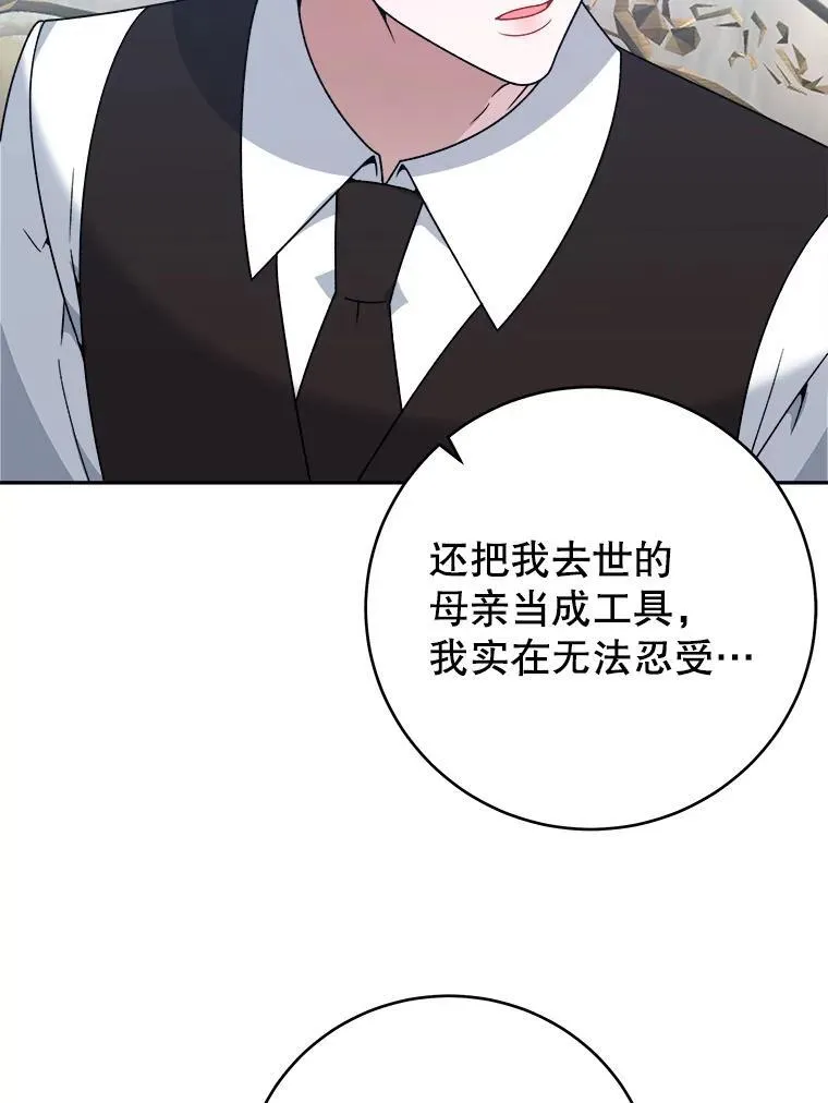 96.亲自报仇86